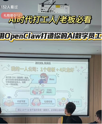 “龙虾班”培训十分活跃 图片来源：某“龙虾交流会”截图