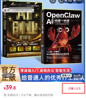 图片来源：平台截图