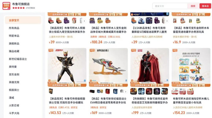 图源：淘宝截图