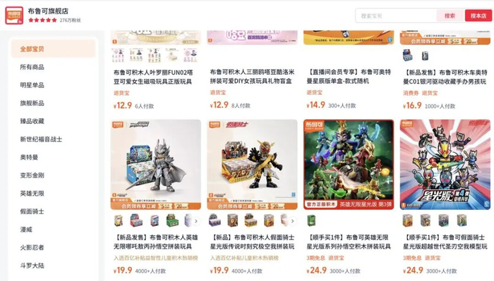 图源：淘宝截图