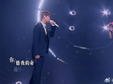 汪苏泷张碧晨在创神曲，唱情歌《命运》，宿命感拉满！