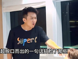 邓超脱口而出的一句话，打脸了那些嘲笑冰箱里不能放碗的明星 .