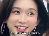 51岁林志玲公开冻龄体态秘诀
