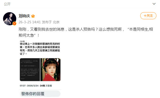 图据刘晓庆微博