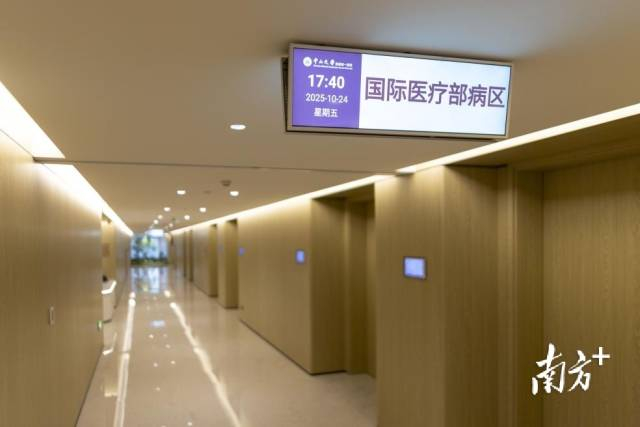 中山一院国际医疗中心。 南方+ 许舒智 拍摄