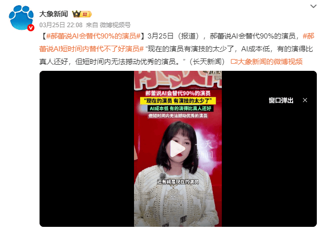 （来源：大象新闻）