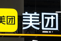 美团去年净亏234亿元，核心本地商业经营亏损69亿元