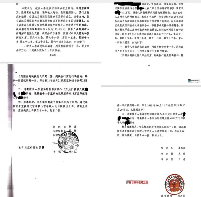 本案发回岫岩法院重审后作出的判决（右）结果，与该院原一审判决结果一致。