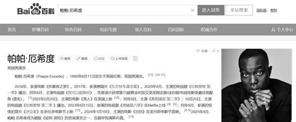 北京时间3月26日16时16分截图