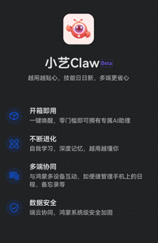 小艺 Claw 与小艺智能体对比:执行式 AI 助手的能力边界与适用场景 小艺 Claw 与小艺智能体对比:执行式 AI 助手的能力边界与适用场景