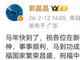 郭晶晶与丈夫霍启刚合体拜年，身着喜庆红衣，甜蜜送祝福！曾透露夫妻恩爱小窍门：看演出当谈恋爱