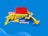 《奔跑吧14》定档4月24日!周深缺席