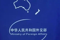 中国博士后遭美方约谈盘问后自杀身亡，中方提出严正交涉