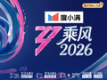 萧蔷、谢楠、王濛领衔，《乘风2026》公开嘉宾全阵容！
