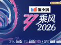 萧蔷范玮琪孙怡加盟！《乘风2026》全阵容发布