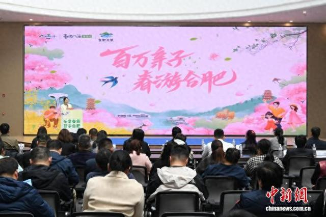 3月27日，合肥市举办春假研学旅游产品推介交流活动。刘怡果 摄