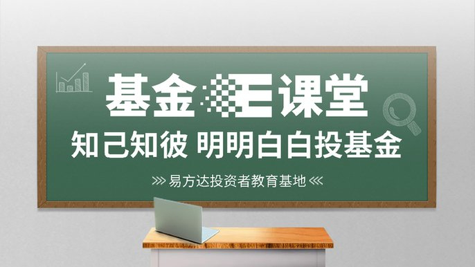 基金E课堂|ESG系列①什么是ESG投资?|易方达ESG责任投资股票发起式|投资理念|社会|环境|决策_新浪财经_新浪新闻
