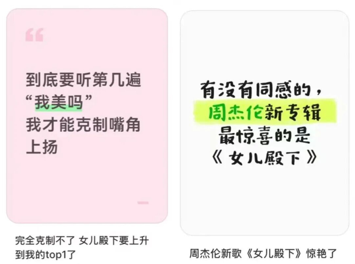 （图源：小红书）