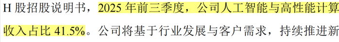 （来源：胜宏科技公告20260325）