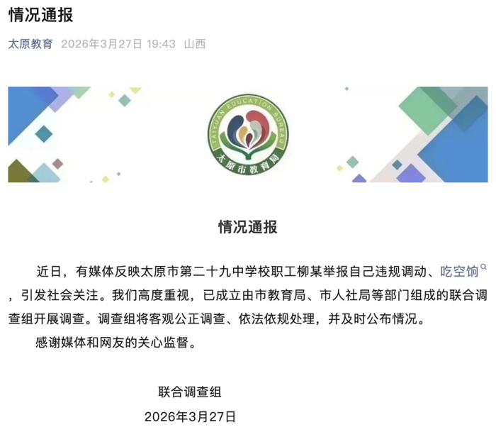 来源：央视新闻