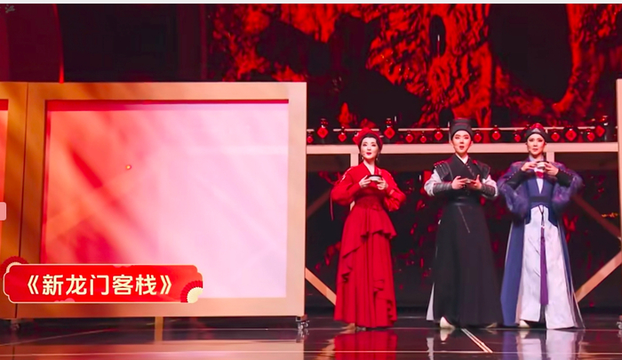 “越剧春节晚会”剧照 