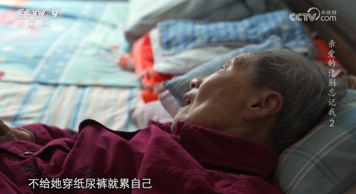 图源：《亲爱的，请别忘记我》