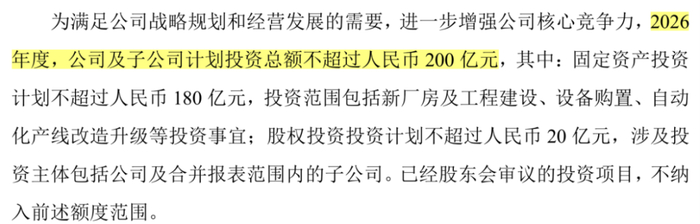 （来源：胜宏科技公告20260313）