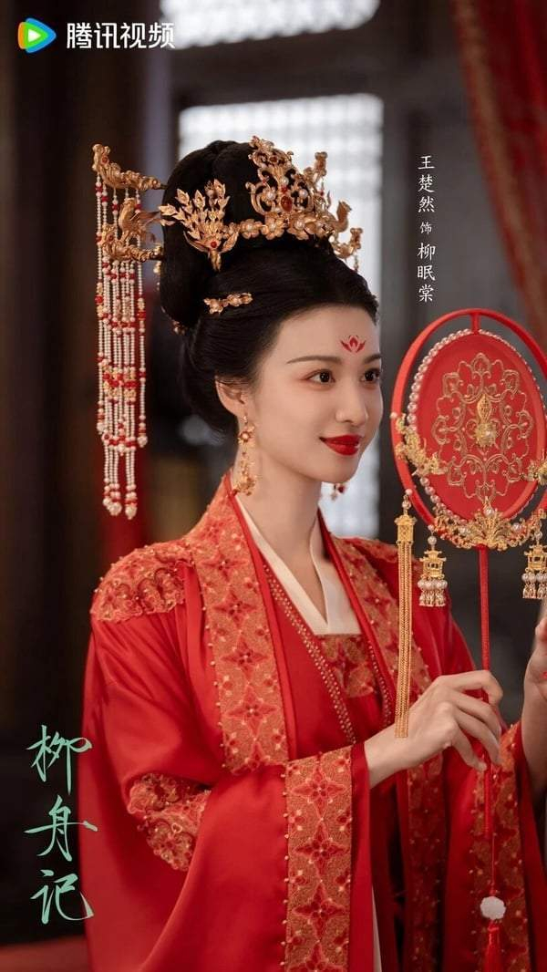 图片来源：微博《柳舟记》