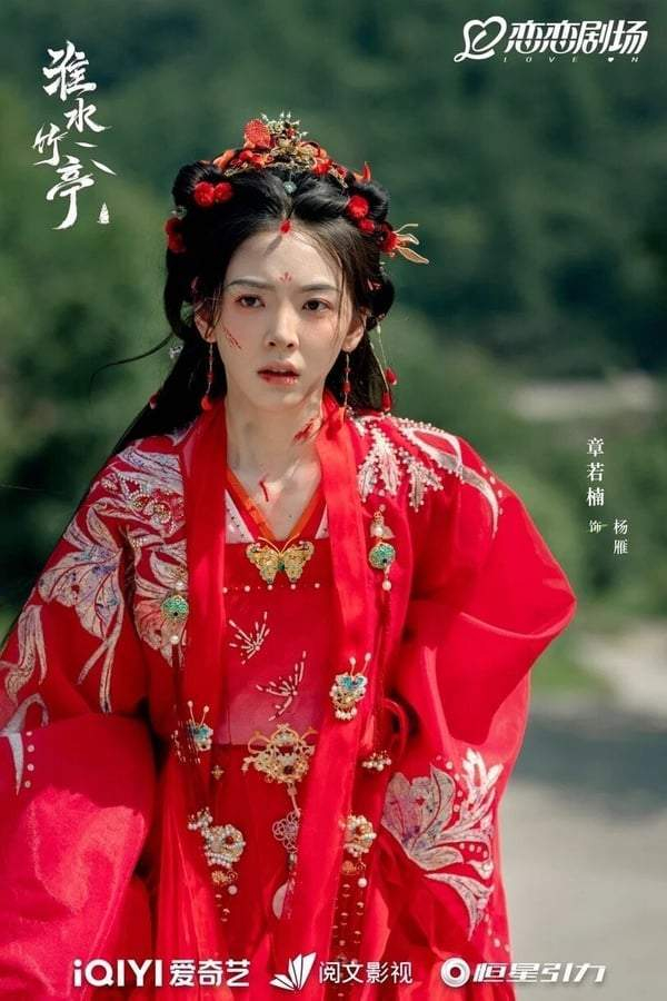 图片来源：微博《淮水竹亭》