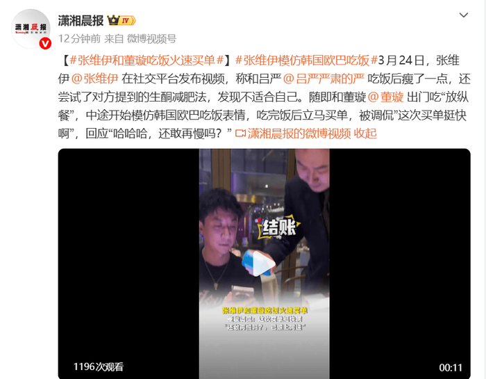 （来源：潇湘晨报）