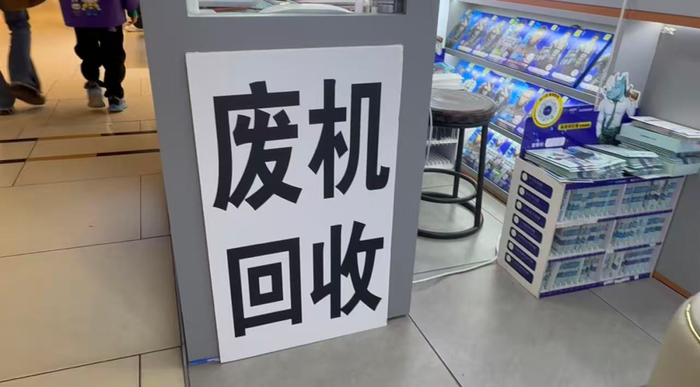 1吨旧手机约能提炼200克黄金，但普通人干不了这事