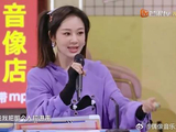 不愧是杨紫，追剧直接把演员拉个群随时剧透，笑疯全场