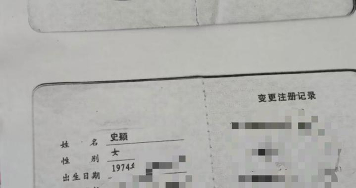 辽宁一女子拥有3个身份证号？证件修改遇阻，当地：会尽快帮忙办好