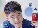 刘昊然代言瑞幸小鹿茶 鹿先森乐队为其打造专属歌曲