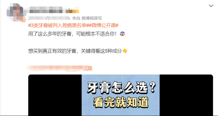 图片来源：微博截图