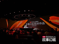 小红书REDGALA活动在四川峨眉山举行，多项“小红花奖”展示“用户之选”