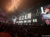 演唱会大屏漏标汪苏泷署名，徐良怒斥团队后公开道歉