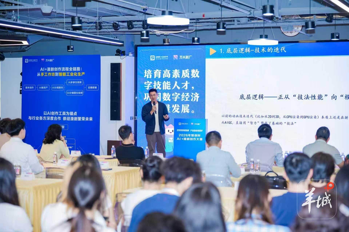 图片[5] - 全国首个AI+漫剧职业技能培训标准同步在深圳发布 - 漫剧网