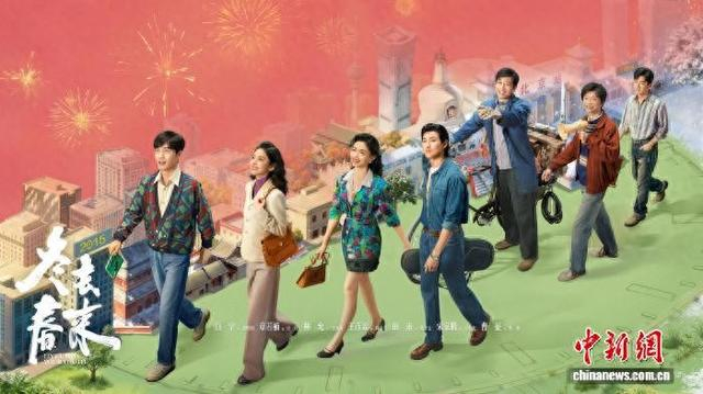 《冬去春来》热播。剧方供图