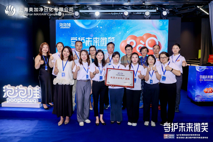 “健康口腔推广基地”授牌。主办方供图