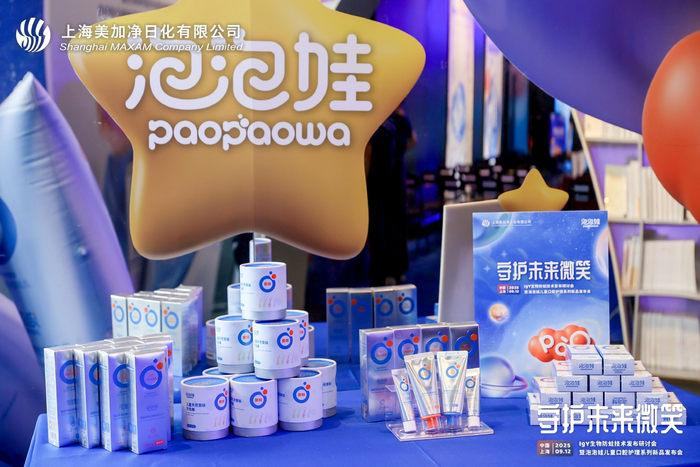 新品亮相。主办方供图