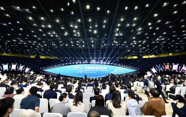 2026中国网络媒体论坛开幕式现场。人民日报记者 蒋雨师摄