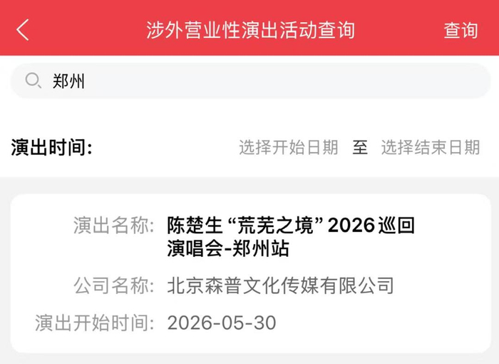 图源：文旅市场通