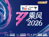 《乘风2026》定档湖南卫视,没有大流量,但保不齐谁就翻红
