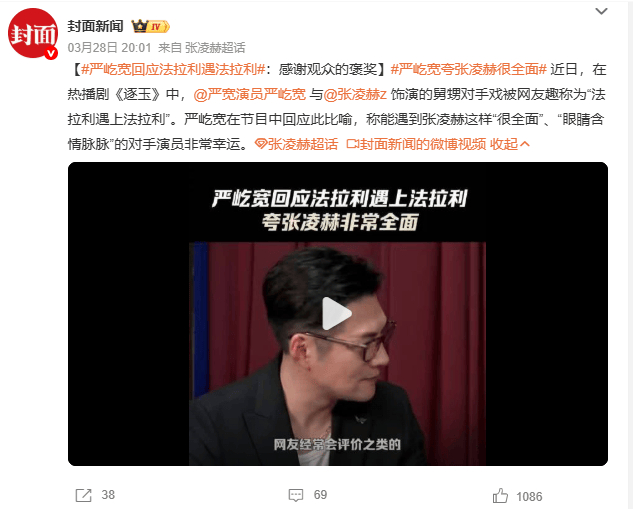 （来源：封面新闻）