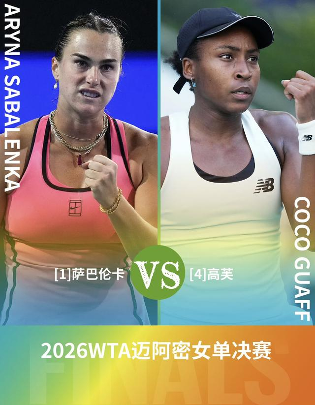 明天凌晨三点，迈阿密的中心球场将见证这场顶尖对决。萨巴伦卡能否如愿成为阳光双冠的历史第五人？答案将在赛场上揭晓。无论结果如何，这场比赛都将成为女子网坛又一场值得铭记的经典之战。