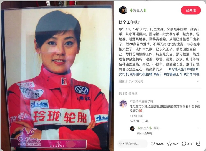 中国第一代女赛车手,40岁决定去开网约车|拉力赛|F1|张诺|比赛|受访者_新浪新闻
