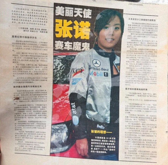 中国第一代女赛车手,40岁决定去开网约车|拉力赛|F1|张诺|比赛|受访者_新浪新闻