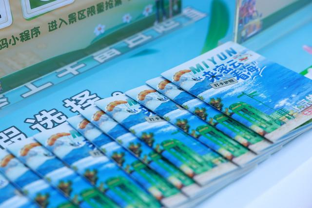 “来密云看海”打卡护照。密云区供图。