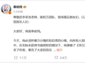 单依纯道歉，李荣浩：保留追究的权力